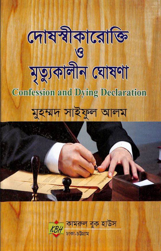 চাঁদের বুড়ির বয়স যখন ষোলো (হার্ডকভার)
