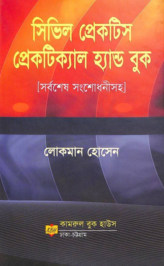 চাঁদের বুড়ির বয়স যখন ষোলো (হার্ডকভার)
