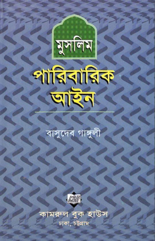 চাঁদের বুড়ির বয়স যখন ষোলো (হার্ডকভার)