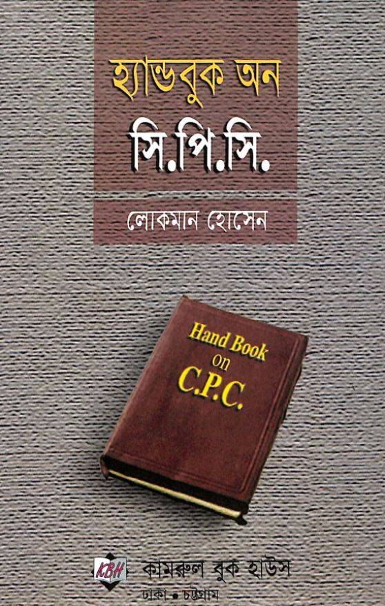 চাঁদের বুড়ির বয়স যখন ষোলো (হার্ডকভার)