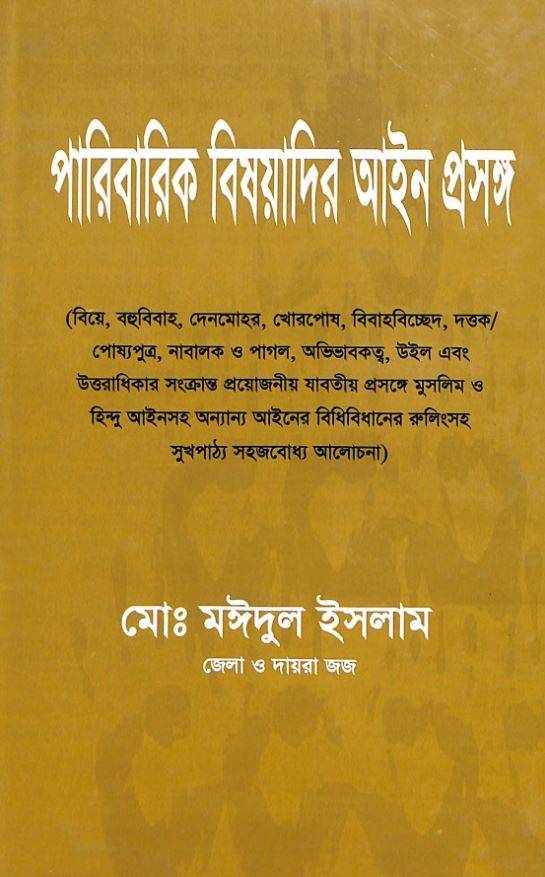চাঁদের বুড়ির বয়স যখন ষোলো (হার্ডকভার)