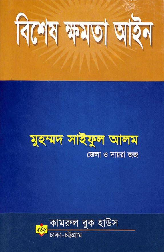 চাঁদের বুড়ির বয়স যখন ষোলো (হার্ডকভার)