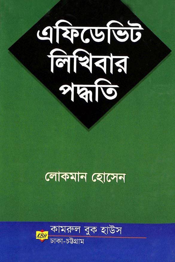 চাঁদের বুড়ির বয়স যখন ষোলো (হার্ডকভার)