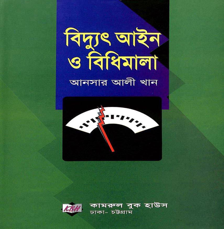 চাঁদের বুড়ির বয়স যখন ষোলো (হার্ডকভার)