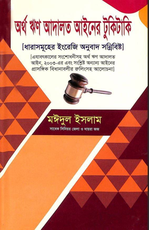 চাঁদের বুড়ির বয়স যখন ষোলো (হার্ডকভার)