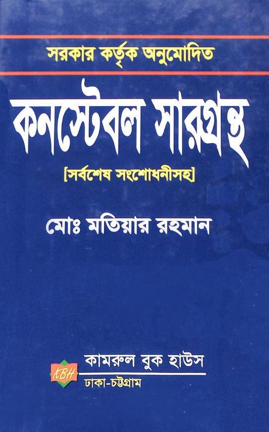 চাঁদের বুড়ির বয়স যখন ষোলো (হার্ডকভার)