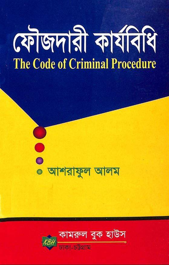 চাঁদের বুড়ির বয়স যখন ষোলো (হার্ডকভার)