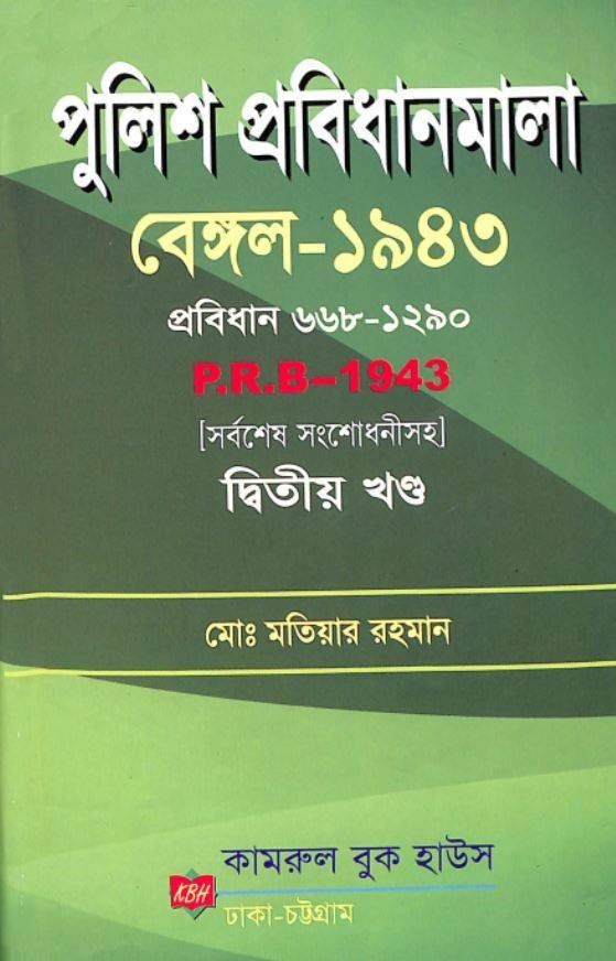 চাঁদের বুড়ির বয়স যখন ষোলো (হার্ডকভার)