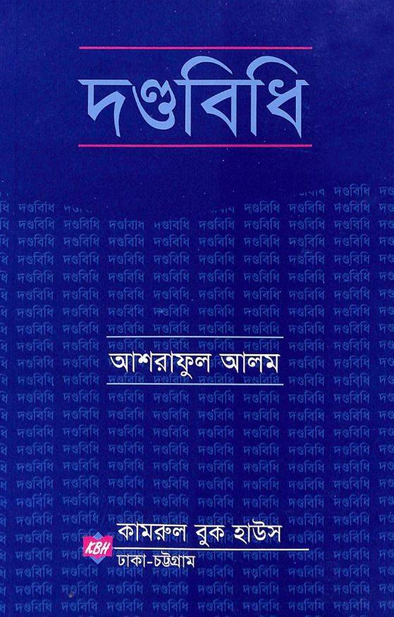 চাঁদের বুড়ির বয়স যখন ষোলো (হার্ডকভার)