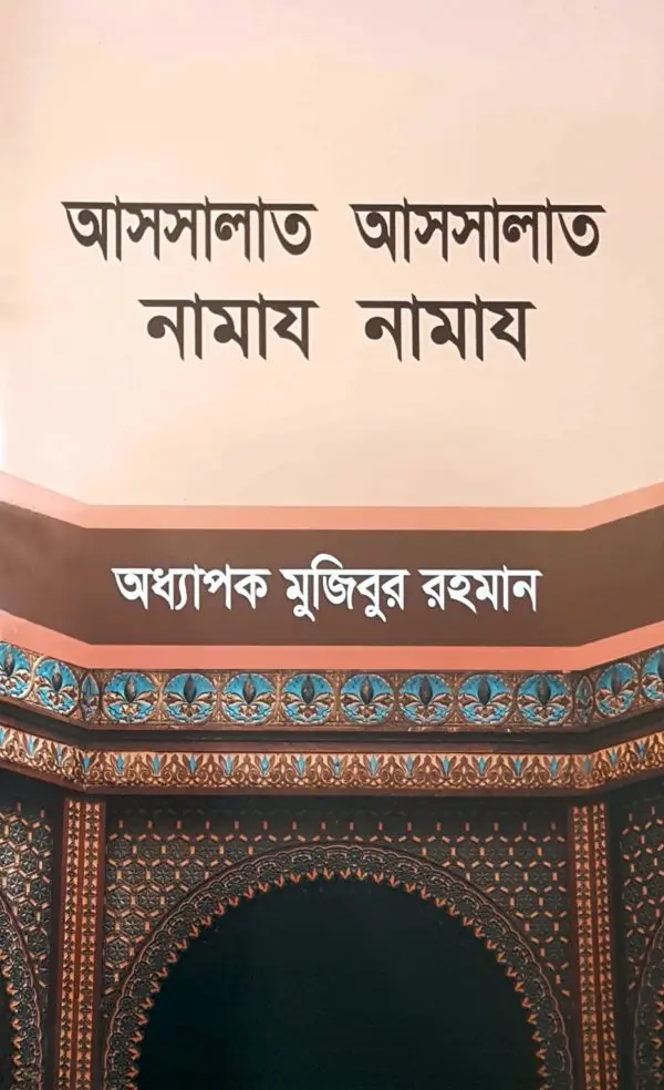 চাঁদের বুড়ির বয়স যখন ষোলো (হার্ডকভার)