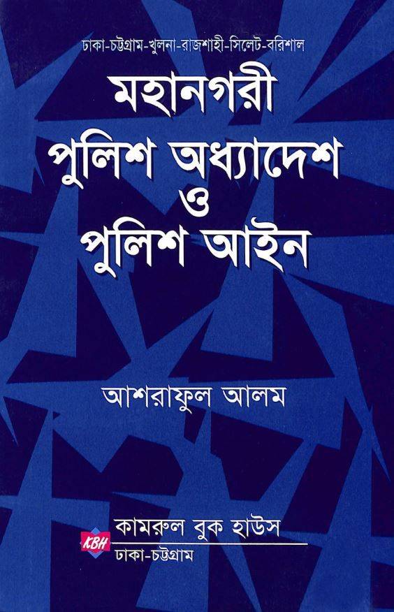 চাঁদের বুড়ির বয়স যখন ষোলো (হার্ডকভার)
