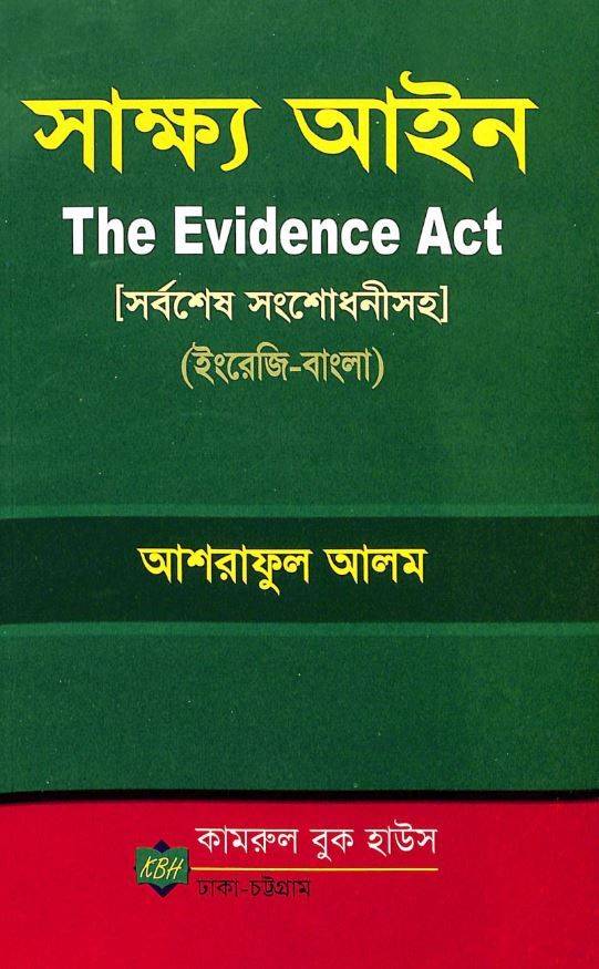 চাঁদের বুড়ির বয়স যখন ষোলো (হার্ডকভার)