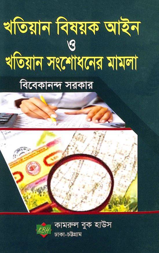 চাঁদের বুড়ির বয়স যখন ষোলো (হার্ডকভার)
