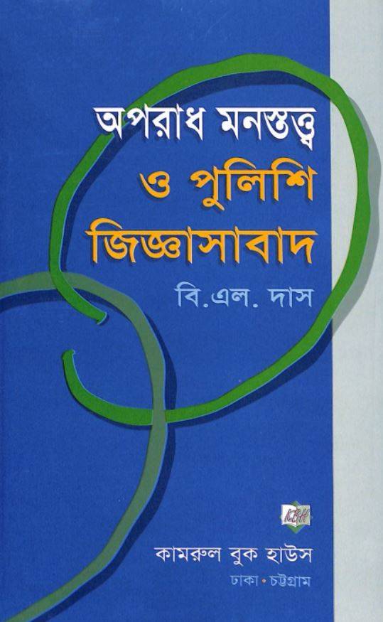 চাঁদের বুড়ির বয়স যখন ষোলো (হার্ডকভার)