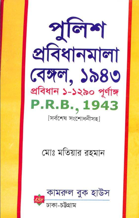 চাঁদের বুড়ির বয়স যখন ষোলো (হার্ডকভার)