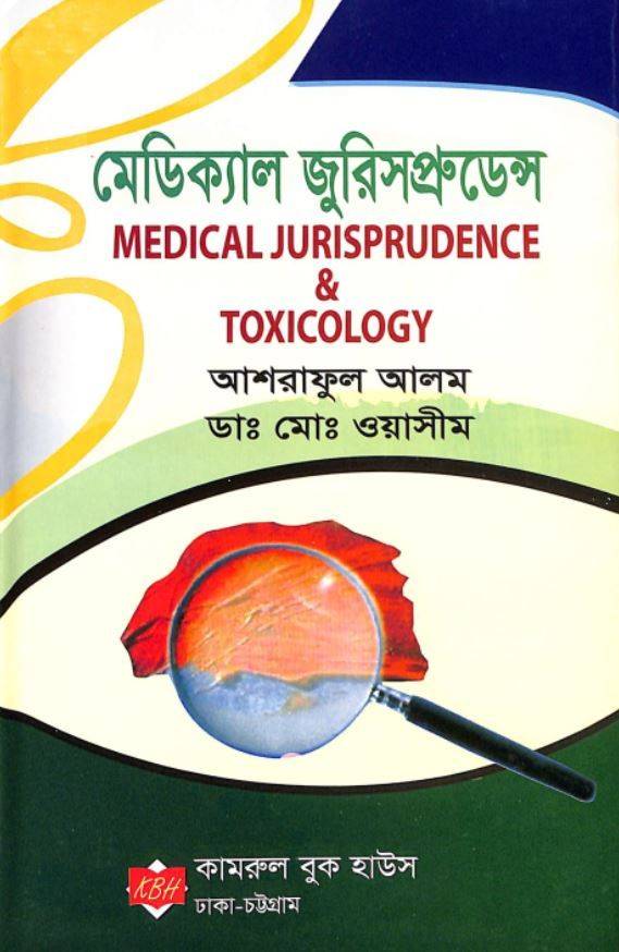 চাঁদের বুড়ির বয়স যখন ষোলো (হার্ডকভার)