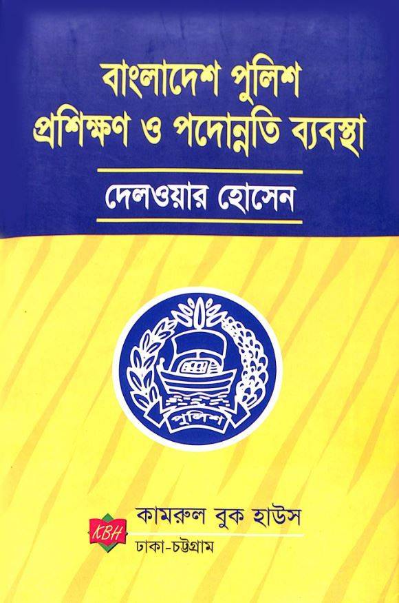 চাঁদের বুড়ির বয়স যখন ষোলো (হার্ডকভার)