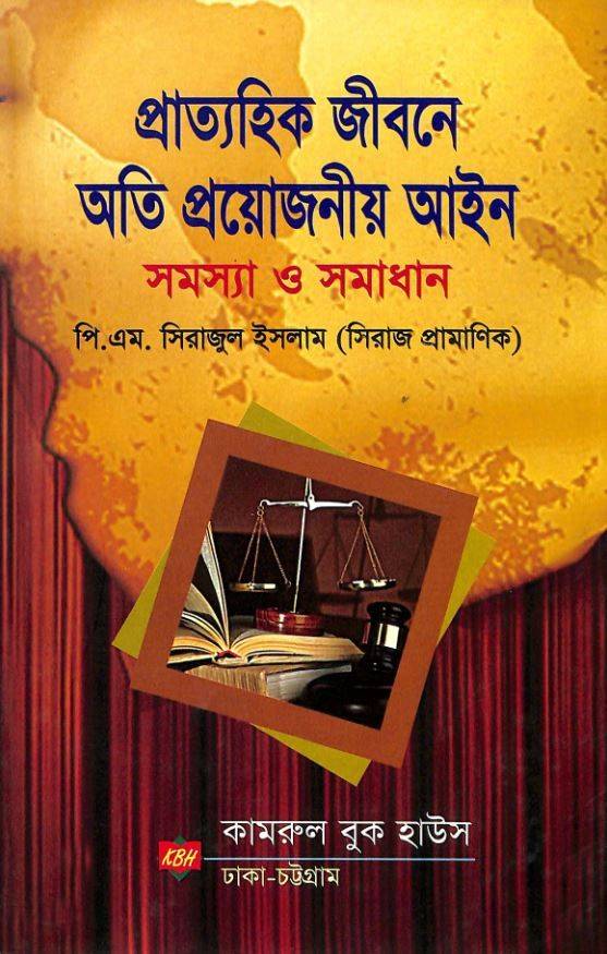 চাঁদের বুড়ির বয়স যখন ষোলো (হার্ডকভার)