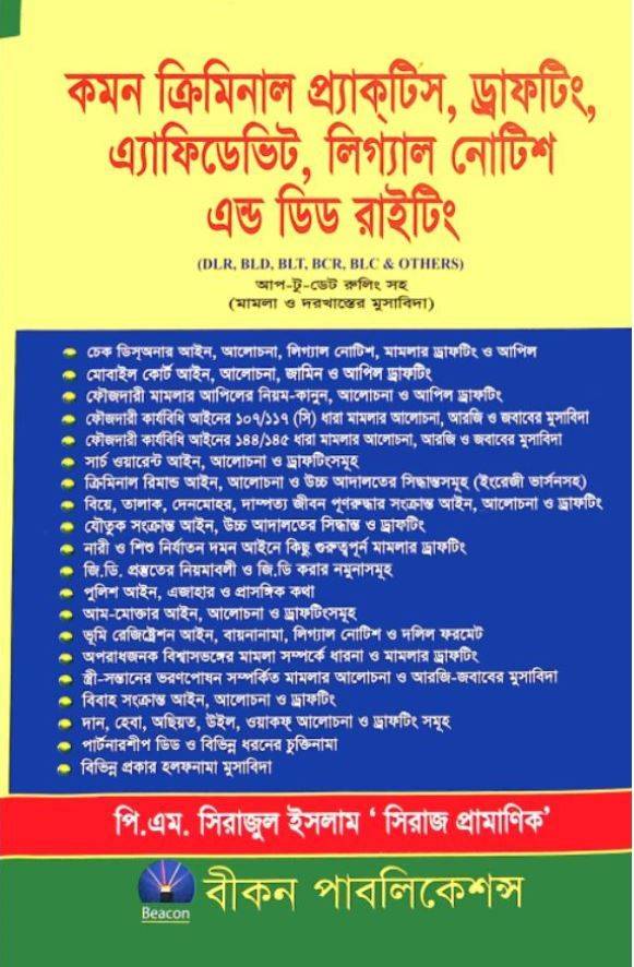 চাঁদের বুড়ির বয়স যখন ষোলো (হার্ডকভার)