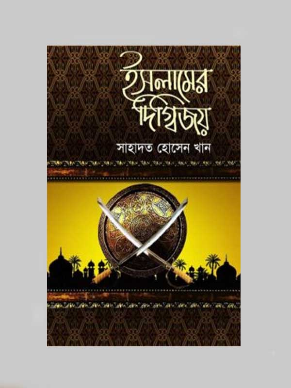 চাঁদের বুড়ির বয়স যখন ষোলো (হার্ডকভার)