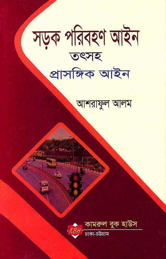 চাঁদের বুড়ির বয়স যখন ষোলো (হার্ডকভার)