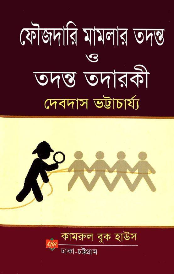 চাঁদের বুড়ির বয়স যখন ষোলো (হার্ডকভার)