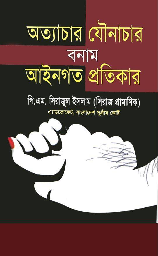 চাঁদের বুড়ির বয়স যখন ষোলো (হার্ডকভার)