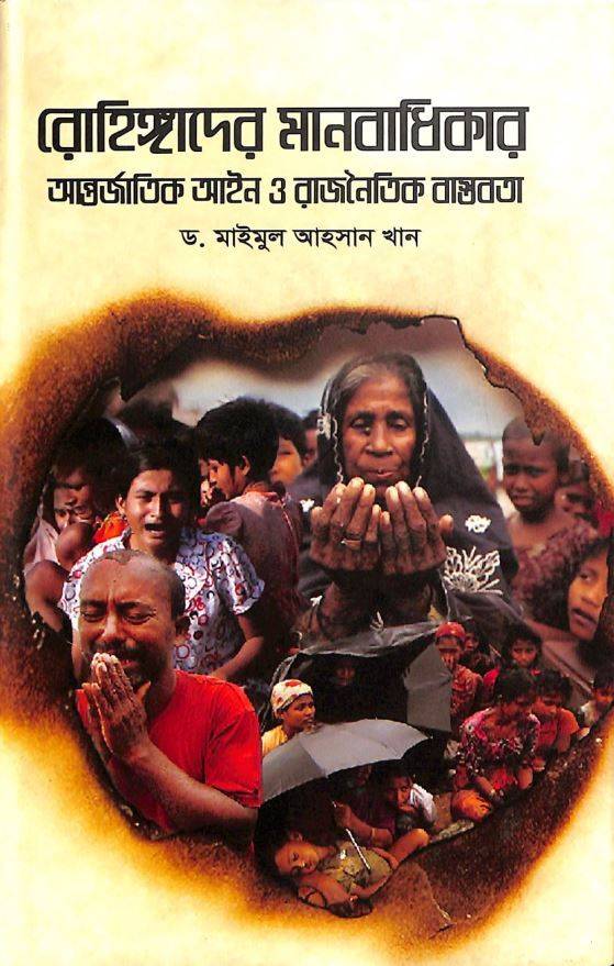 চাঁদের বুড়ির বয়স যখন ষোলো (হার্ডকভার)