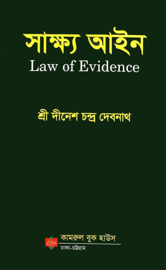 চাঁদের বুড়ির বয়স যখন ষোলো (হার্ডকভার)