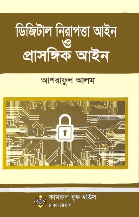 চাঁদের বুড়ির বয়স যখন ষোলো (হার্ডকভার)