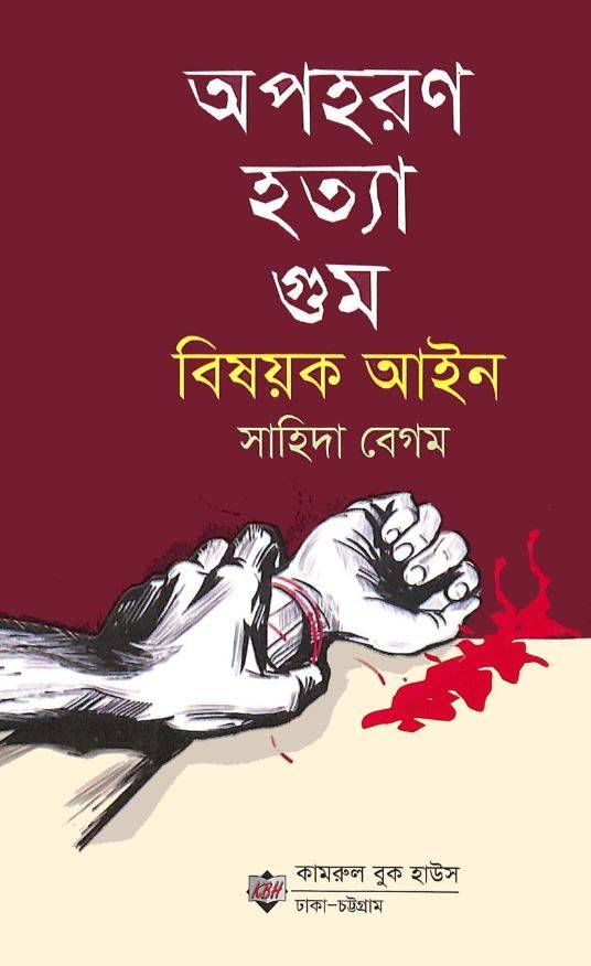 চাঁদের বুড়ির বয়স যখন ষোলো (হার্ডকভার)