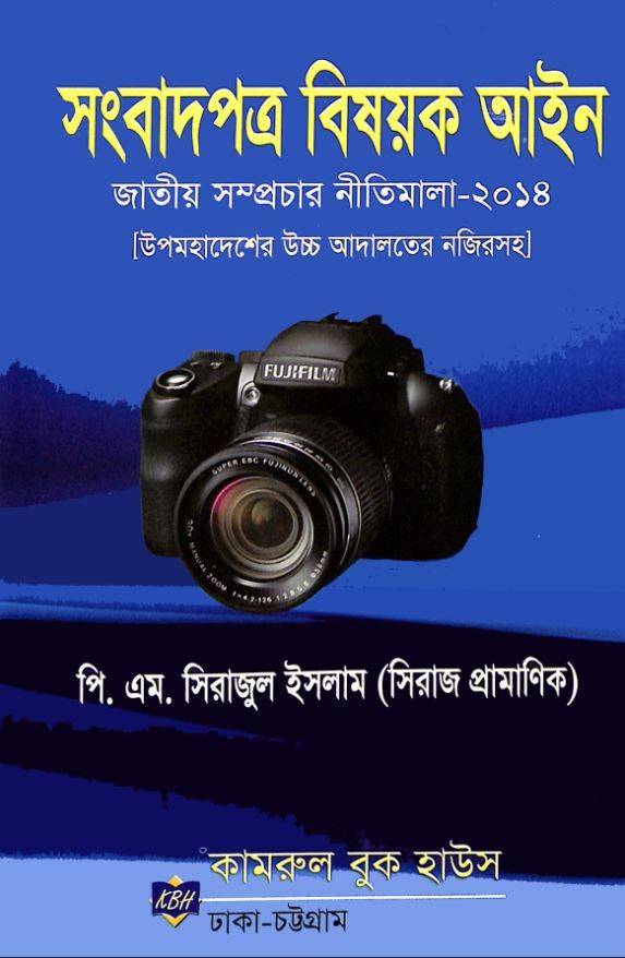 চাঁদের বুড়ির বয়স যখন ষোলো (হার্ডকভার)