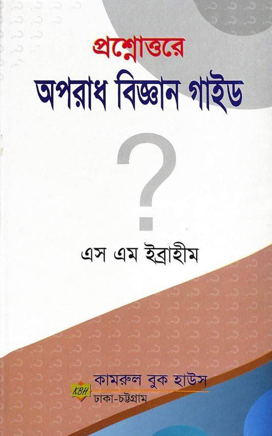 চাঁদের বুড়ির বয়স যখন ষোলো (হার্ডকভার)