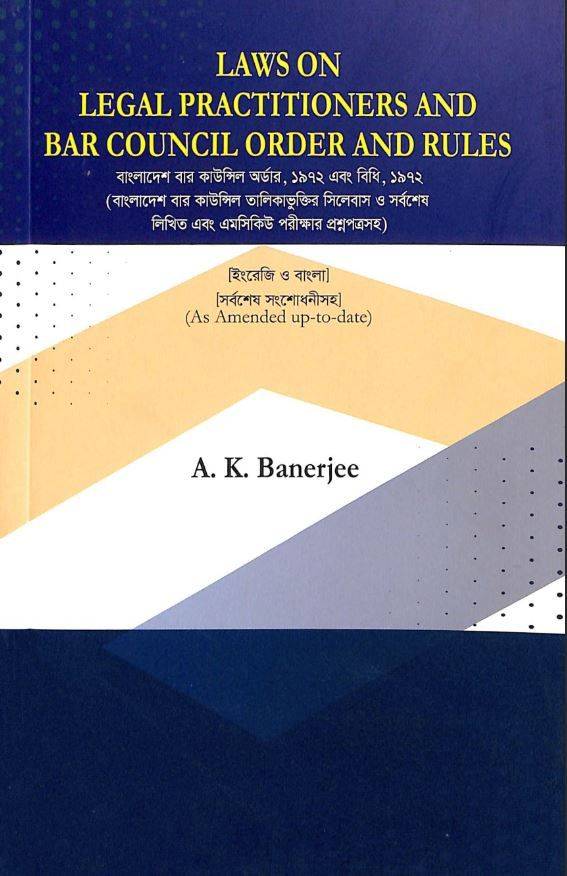 চাঁদের বুড়ির বয়স যখন ষোলো (হার্ডকভার)