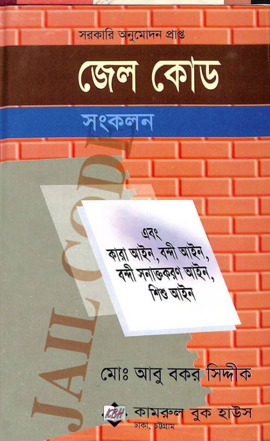 চাঁদের বুড়ির বয়স যখন ষোলো (হার্ডকভার)