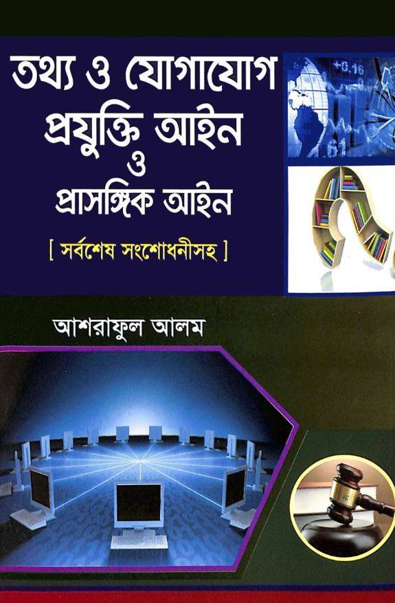 চাঁদের বুড়ির বয়স যখন ষোলো (হার্ডকভার)
