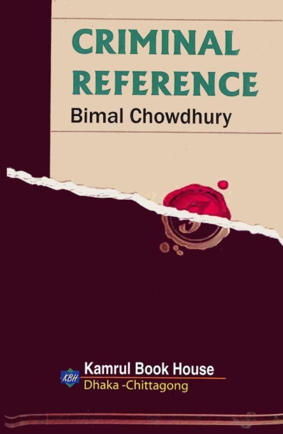 চাঁদের বুড়ির বয়স যখন ষোলো (হার্ডকভার)