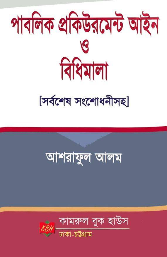 চাঁদের বুড়ির বয়স যখন ষোলো (হার্ডকভার)