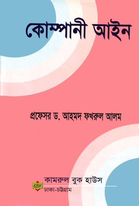 চাঁদের বুড়ির বয়স যখন ষোলো (হার্ডকভার)