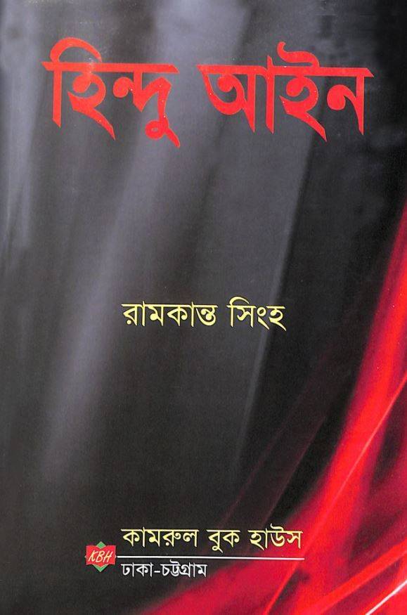 চাঁদের বুড়ির বয়স যখন ষোলো (হার্ডকভার)