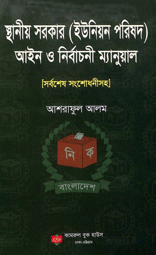 চাঁদের বুড়ির বয়স যখন ষোলো (হার্ডকভার)