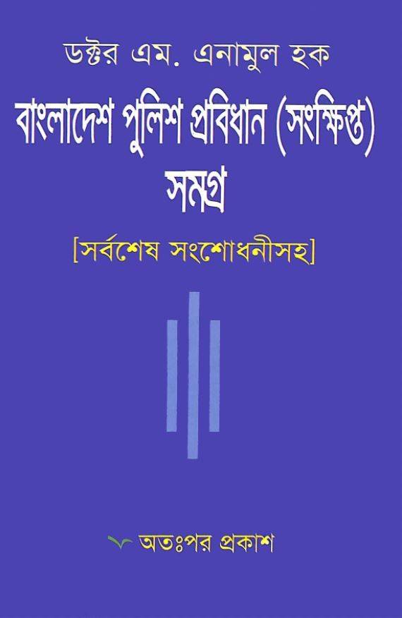 চাঁদের বুড়ির বয়স যখন ষোলো (হার্ডকভার)