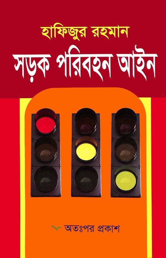 চাঁদের বুড়ির বয়স যখন ষোলো (হার্ডকভার)