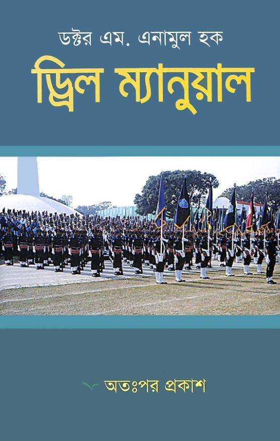 চাঁদের বুড়ির বয়স যখন ষোলো (হার্ডকভার)