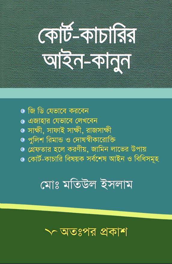 চাঁদের বুড়ির বয়স যখন ষোলো (হার্ডকভার)