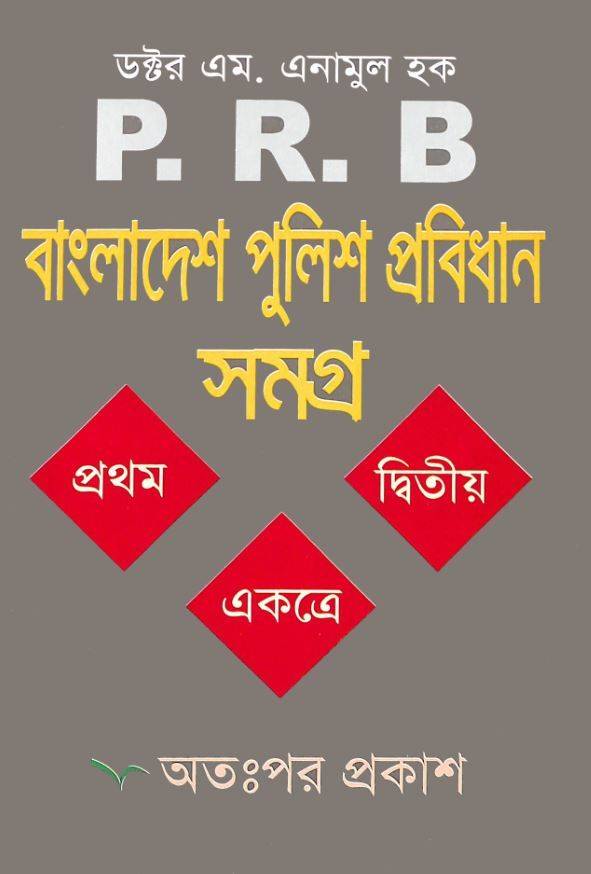 চাঁদের বুড়ির বয়স যখন ষোলো (হার্ডকভার)