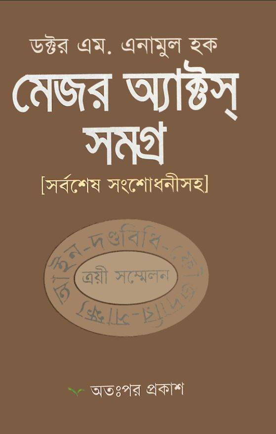 চাঁদের বুড়ির বয়স যখন ষোলো (হার্ডকভার)