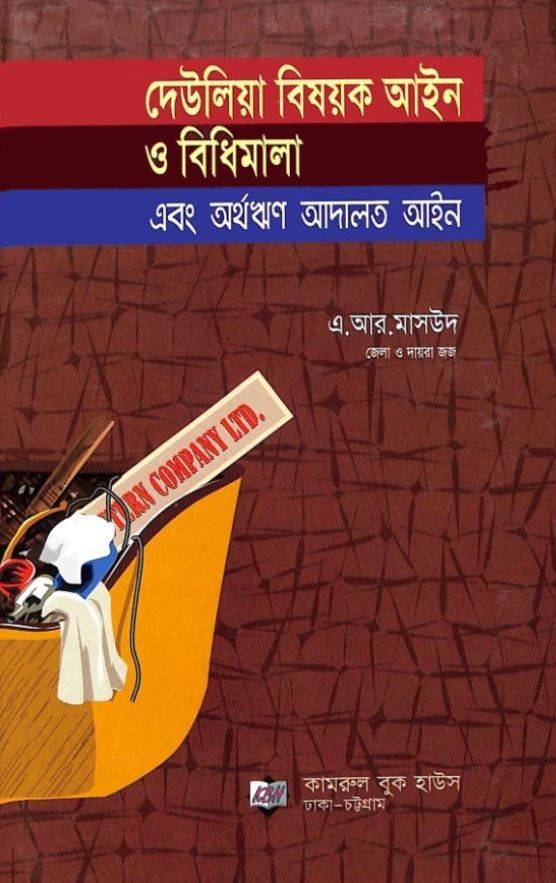 চাঁদের বুড়ির বয়স যখন ষোলো (হার্ডকভার)