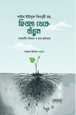 চাঁদের বুড়ির বয়স যখন ষোলো (হার্ডকভার)