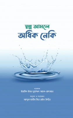 চাঁদের বুড়ির বয়স যখন ষোলো (হার্ডকভার)